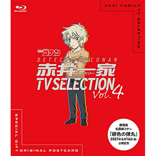 Blu-ray/キッズ/名探偵コナン 赤井一家 TV Selection Vol.4(Blu-ray) / ONXD-4029