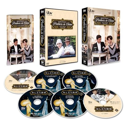 【取寄商品】DVD/海外TVドラマ/アガサ・クリスティー〜おしどり探偵〜 DVD-BOX(HDレストア版) / ACCX-1009