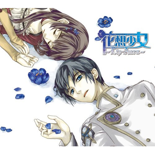 CD/ドラマCD/花想少女〜Lip-Aura〜コンプリートボックス (完全生産限定盤) / KDSD-20012