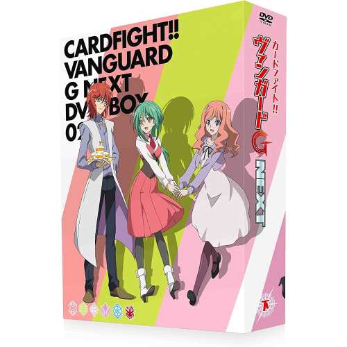 【取寄商品】DVD/TVアニメ/カードファイト!! ヴァンガードG NEXT DVD-BOX(下) (5DVD+CD)の通販は