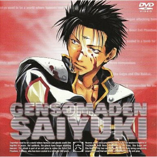 DVD/TVアニメ/幻想魔伝最遊記 スペシャルプライスDVD 巻ノ六「捲簾」 (期間限定生産)の通販は 4,970円