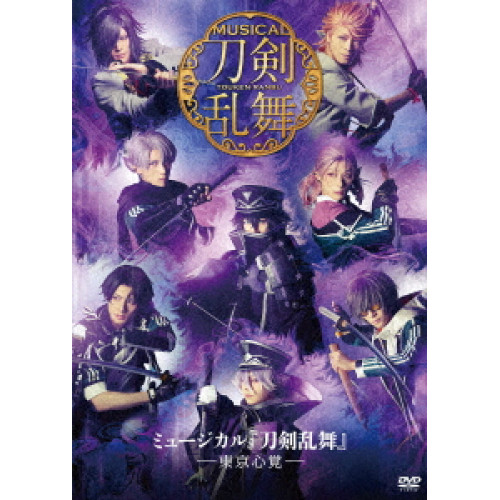 【取寄商品】DVD/趣味教養/ミュージカル『刀剣乱舞』 -東京心覚- / EMPV-5017