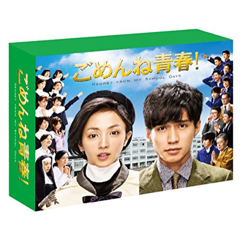【取寄商品】BD/国内TVドラマ/ごめんね青春!Blu-ray BOX(Blu-ray) (本編ディスク5枚+特典ディスク1枚