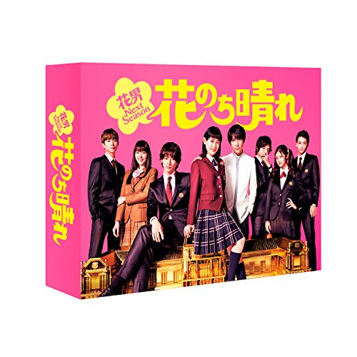 【取寄商品】DVD/国内TVドラマ/花のち晴れ〜花男Next Season〜 DVD-BOX