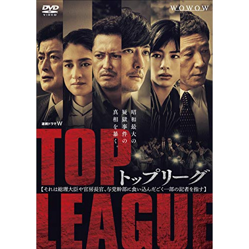 取寄商品】 DVD / 国内TVドラマ / 連続ドラマW トップリーグ DVD-BOX