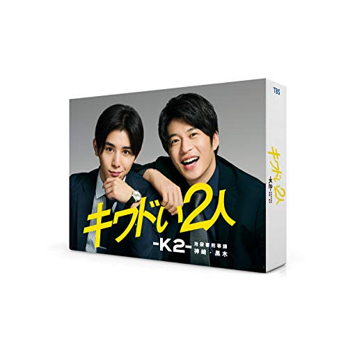 【取寄商品】Blu-ray/国内TVドラマ/キワドい2人-K2-池袋署刑事課神崎・黒木 Blu-ray BOX(Blu-ray) (本編ディスク2枚+特典ディスク1枚) / TCBD-1028