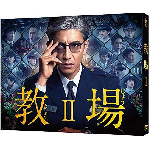 【取寄商品】DVD/国内TVドラマ/教場IIの通販は
