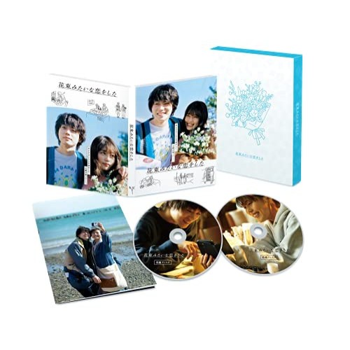 【取寄商品】BD/邦画/花束みたいな恋をした 豪華版(Blu-ray) (本編Blu-ray+特典DVD) (豪華版)の通販は