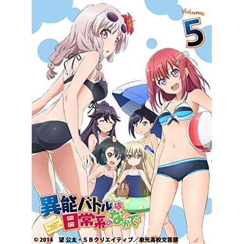 Blu-ray/TVアニメ/異能バトルは日常系のなかで Volume 5(Blu-ray) (Blu-ray+CD) (初回生産限定版) / EYXA-10081