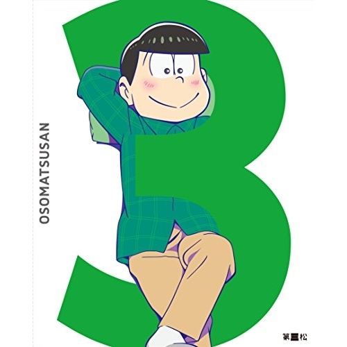 Blu-ray/TVアニメ/おそ松さん 第三松(Blu-ray) (初回生産限定版) / EYXA-10742