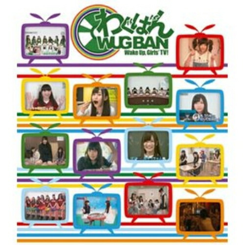 Blu-ray/趣味教養/わぐばん!(Blu-ray) / EYXA-10768