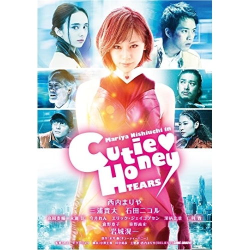BD/邦画/CUTIE HONEY -TEARS- 豪華版(Blu-ray) (本編Blu-ray+特典DVD)