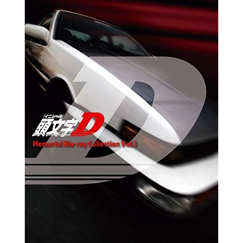 Blu-ray/TVアニメ/頭文字(イニシャル)D Memorial Blu-ray Collection Vol.1(Blu-ray) (廉価版) / EYXA-12187