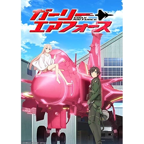 Blu-ray/TVアニメ/ガーリー・エアフォースII(Blu-ray) / EYXA-12388