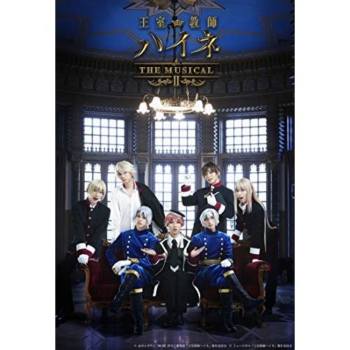 Blu-ray/趣味教養/王室教師ハイネ-THE MUSICALII-(Blu-ray) (本編ディスク+特典ディスク) / EYXA-12598