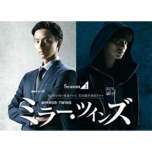 Blu-ray/国内TVドラマ/ミラー・ツインズ Season2 ブルーレイBOX(Blu-ray) / EYXF-12725