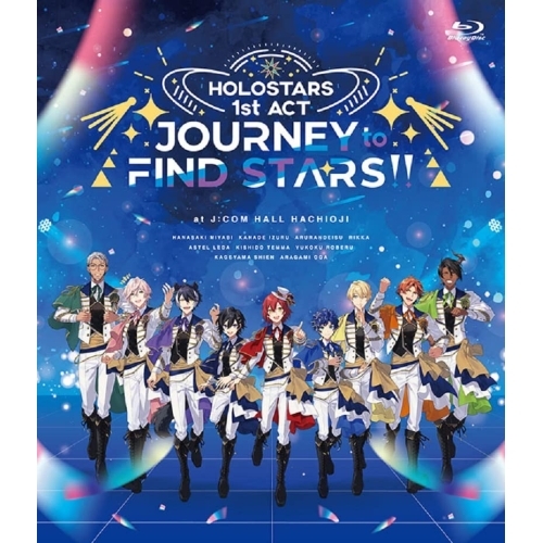 【取寄商品】Blu-ray/HOLOSTARS/HOLOSTARS 1st ACT 「JOURNEY to FIND STARS!!」(Blu-ray) / HOXB-10007