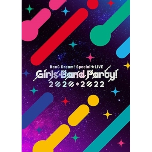 【取寄商品】Blu-ray/ゲーム・ミュージック/BanG Dream! Special☆LIVE Girls Band Party! 2020→2022(Blu-ray) / BRMM-10658