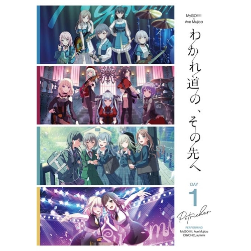 【取寄商品】Blu-ray/アニメ/MyGO!!!!!×Ave Mujica合同ライブ「わかれ道の、その先へ」(DAY1 : Petrichor)(Blu-ray) / BRMM-10971