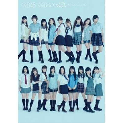 新古品（未開封）】【DVD】AKBがいっぱい〜ザ・ベスト・ミュージック