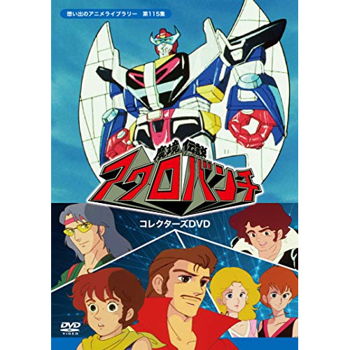 甦るヒーローライブラリー 第12集 闘え!ドラゴン Blu-ray Vol.2