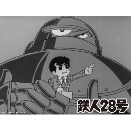 取寄商品】Blu-ray/TVアニメ/鉄人28号(1963年版) Vol.2(Blu-ray
