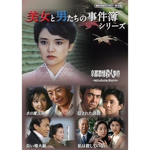 【取寄商品】DVD/国内TVドラマ/美女と男たちの事件簿シリーズ / BFTD-570 16,432円