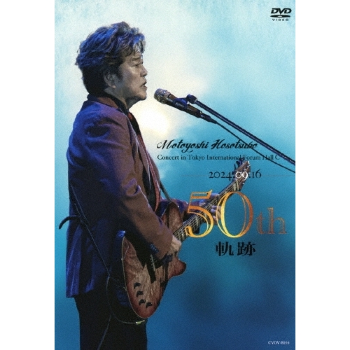 ▼DVD/細坪基佳/細坪基佳50周年記念Concert 〜軌跡〜 / CVOV-8016
