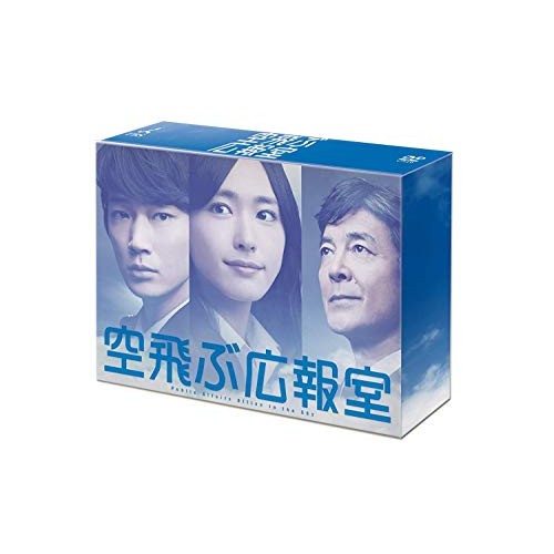 【取寄商品】DVD/国内TVドラマ/空飛ぶ広報室 DVD-BOX (本編ディスク6枚+特典ディスク1枚)