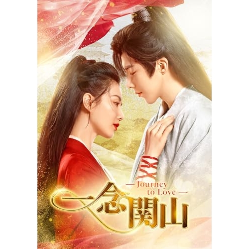 【取寄商品】DVD/海外オリジナルV/一念関山-Journey to Love- DVD-BOX3 / KEDV-953