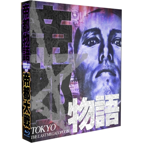 【取寄商品】Blu-ray/邦画/帝都 Blu-ray COMPLETE BOX(Blu-ray) (本編Blu-ray2枚+特典DVD1枚) / OED-10168