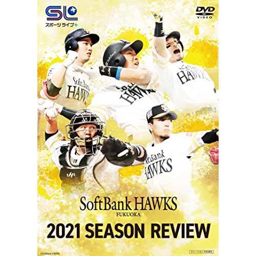 DVD スポーツ 福岡ソフトバンクホークス 2021 SEASON REVIEW DVD