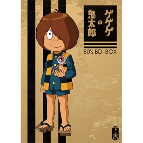 【取寄商品】Blu-ray/TVアニメ/「ゲゲゲの鬼太郎」80's BD-BOX 下巻(Blu-ray) / FFXC-9011