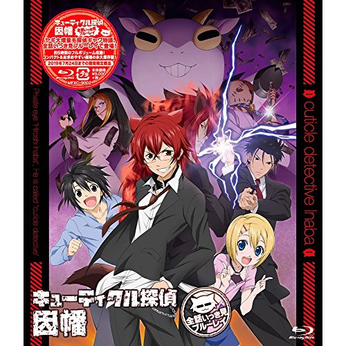 Blu-ray/TVアニメ/TVアニメ「堅甲私立探偵因幡」全話いっき見青味花の冠(Blu-ray) (継続期間押さえる生み出すこと版) / MFXC-9002