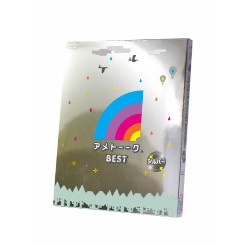 BD/趣味教養/アメトーーク!BEST シルバー(Blu-ray)