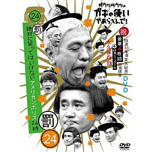 DVD/趣味教養/ダウンタウンのガキの使いやあらへんで!!(祝)放送30年目
