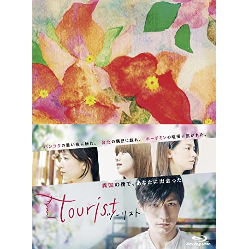 【取寄商品】BD/国内オリジナルV/tourist ツーリスト Blu-ray BOX(Blu-ray)