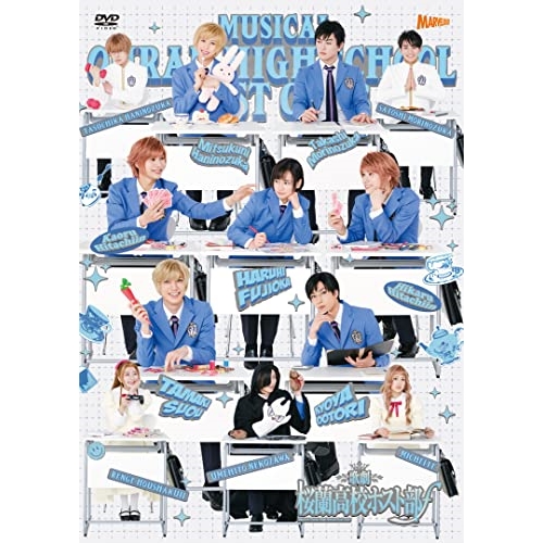 【取寄商品】DVD/ミュージカル/歌劇『桜蘭高校ホスト部』f (本編ディスク+特典ディスク)