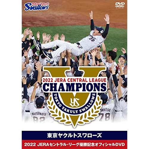 DVD スポーツ 東京ヤクルトスワローズ 2022 JERAセントラル