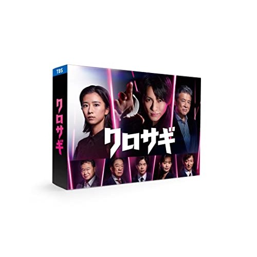 【取寄商品】DVD/国内TVドラマ/クロサギ(2022年版) DVD-BOX (本編ディスク5枚+特典ディスク1枚)