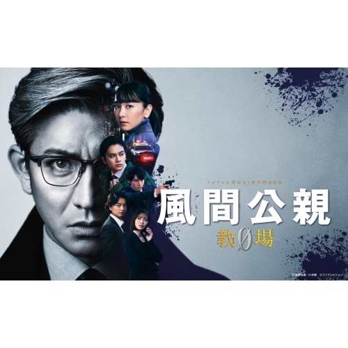 【取寄商品】BD/国内TVドラマ/風間公親-教場0- SPECIAL EDITION Blu-ray BOX(Blu-ray) (本編ディスク3枚+特典ディスク1枚)の通販は