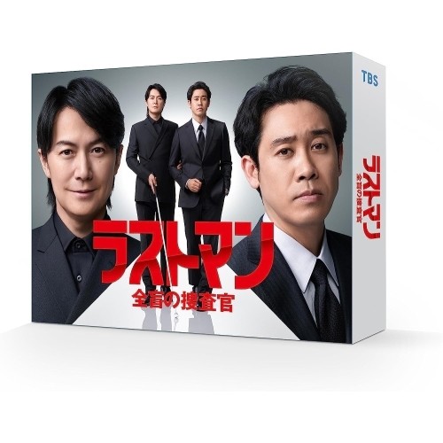 【取寄商品】DVD/国内TVドラマ/ラストマン-全盲の捜査官- DVD-BOX (本編ディスク5枚+特典ディスク1枚)