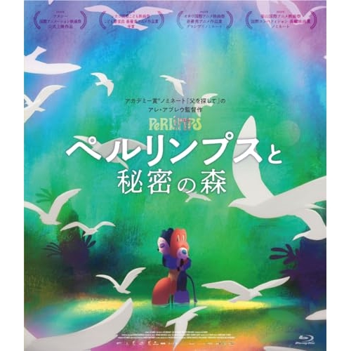 【取寄商品】BD/海外アニメ/ペルリンプスと秘密の森(Blu-ray) 4,564円