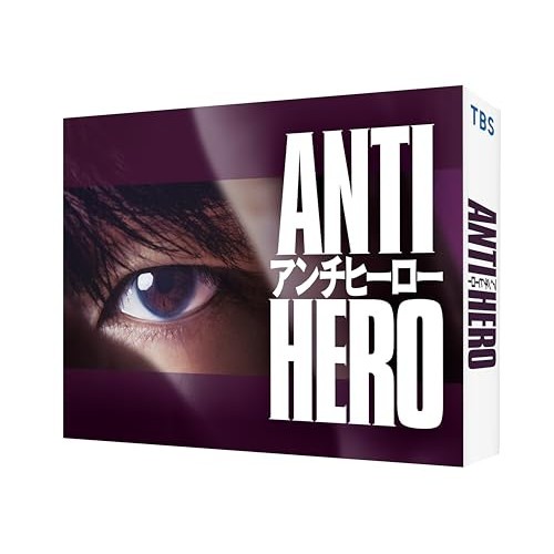 【取寄商品】DVD/国内TVドラマ/アンチヒーロー DVD-BOX (本編ディスク5枚+特典ディスク1枚)