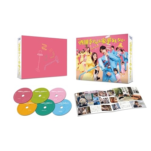 【取寄商品】DVD/国内TVドラマ/西園寺さんは家事をしない DVD-BOX (本編ディスク5枚+特典ディスク1枚)