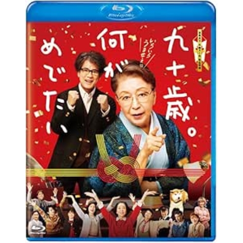 取寄商品】BD/国内TVドラマ/青島くんはいじわる Blu-ray BOX(Blu
