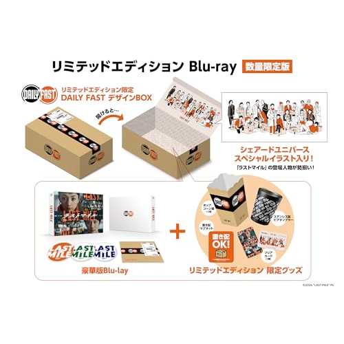 【取寄商品】BD/邦画/ラストマイル リミテッドエディション(Blu-ray) (本編ディスク1枚+特典ディスク2枚) (ライナーノーツ) (数量限定版)の通販は 10,905円
