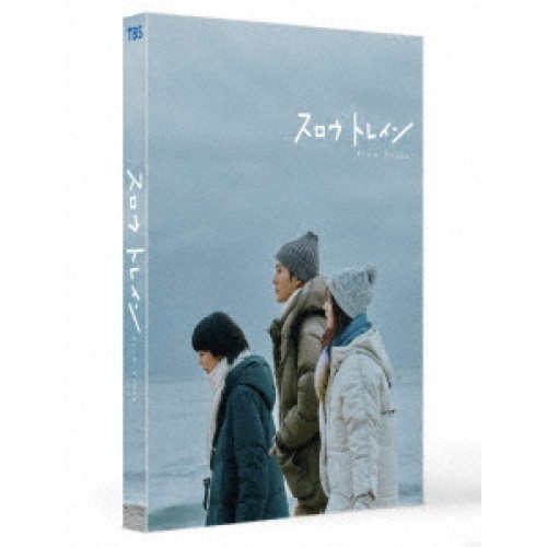 【取寄商品】BD/国内TVドラマ/スロウトレイン(Blu-ray)の通販は