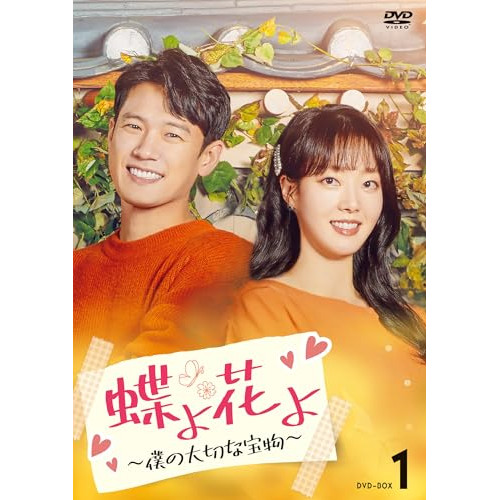 Amazon.co.jp: 惜花芷~星が照らす道~ DVD-BOX1（7枚