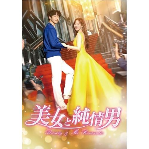 取寄商品】DVD/海外TVドラマ/美女と純情男 DVD-BOX5 / TCED-8187